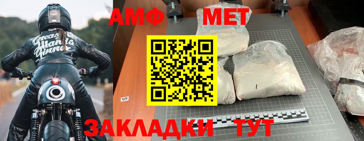 АМФ VHQ  Amphetamine  Всеволожск  Вход с VPN 