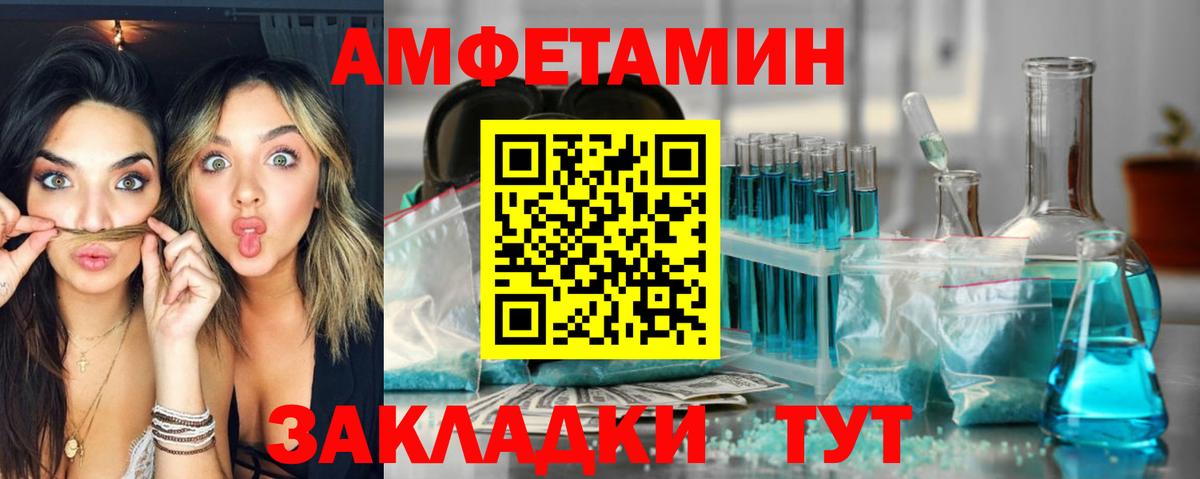 Амфетамин Premium Всеволожск