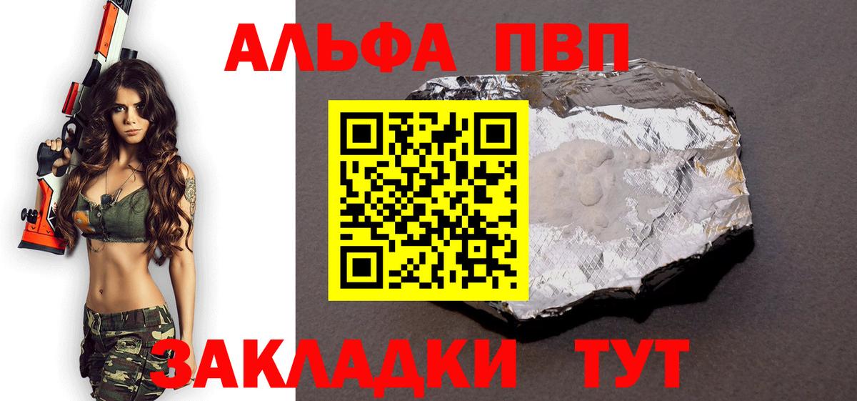 Alfa_PVP кристаллы  Альфа ПВП  Всеволожск  Alpha-PVP СК  Alpha-PVP VHQ  Вход с VPN 