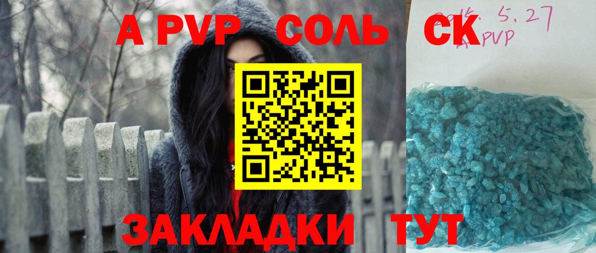 Alfa_PVP кристаллы Всеволожск