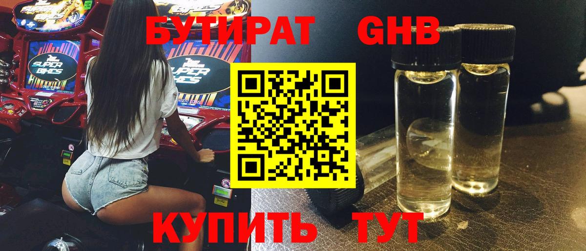 Всеволожск  БУТИРАТ  Вход с VPN  БУТИРАТ буратино 