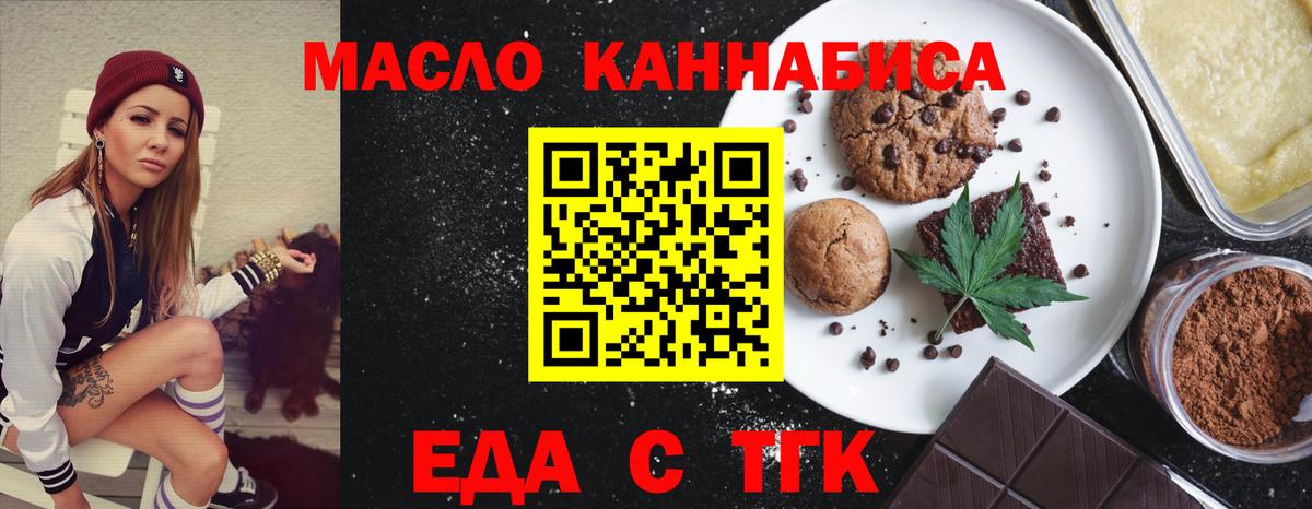 Всеволожск  Cannafood конопля  Вход с VPN 