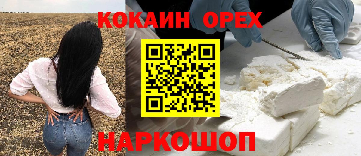 Всеволожск  Кокаин Перу  COCAIN  Вход с VPN  COCAIN FishScale 