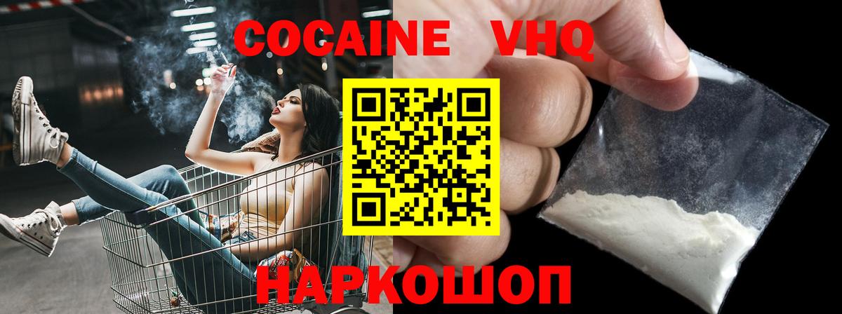 COCAIN Эквадор Всеволожск