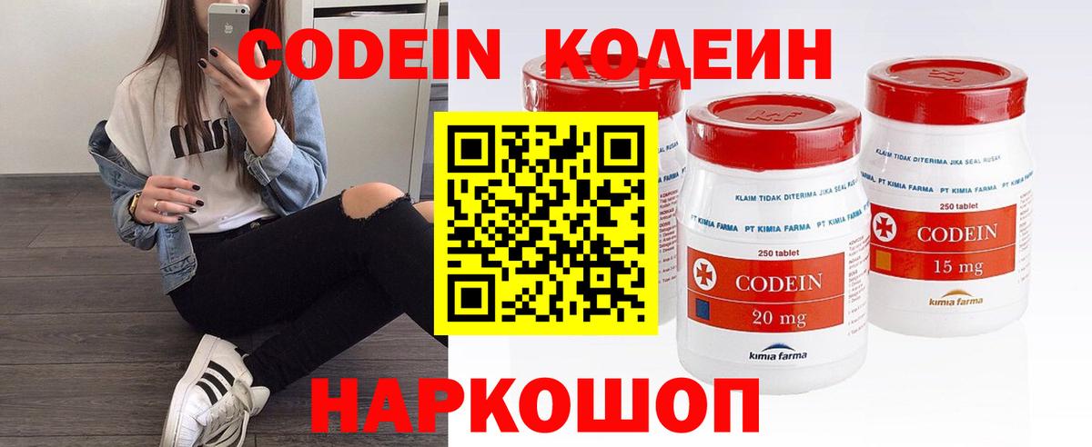Codein напиток Lean (лин)  Вход с VPN  Кодеиновый сироп Lean Purple Drank  Всеволожск 