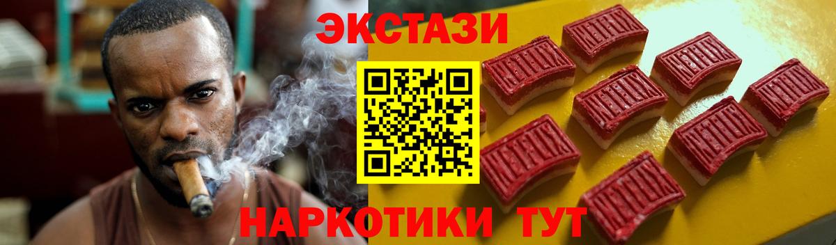 Всеволожск  ЭКСТАЗИ 280 MDMA  как найти закладки  Ecstasy  Вход с VPN  Экстази 99% 