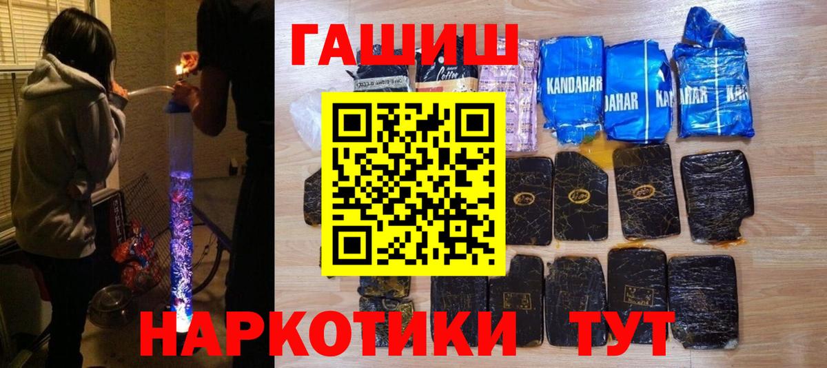 ГАШ Ice-O-Lator  Вход с VPN  Всеволожск  ГАШИШ индика сатива 