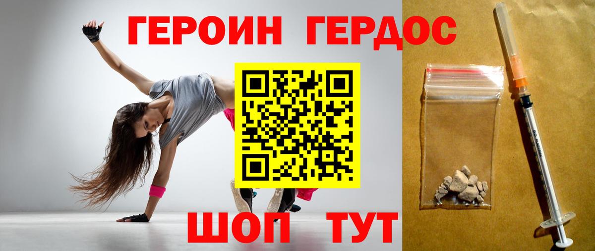 ГЕРОИН  Героин Афган  Вход с VPN  Всеволожск 