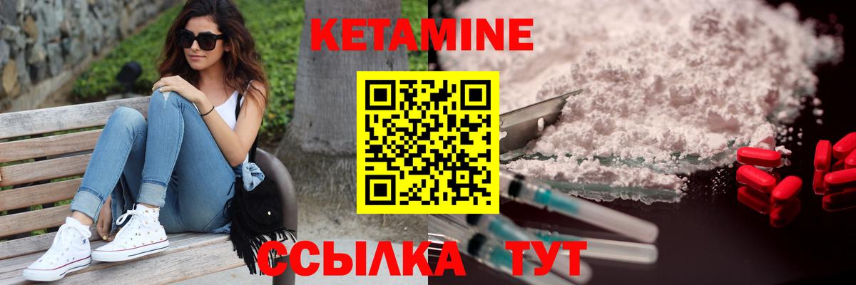 КЕТАМИН VHQ Всеволожск