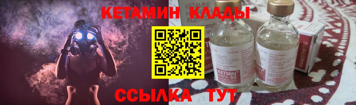 Всеволожск  КЕТАМИН VHQ  OMG ССЫЛКА  Кетамин VHQ  Вход с VPN 