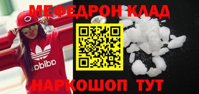 мескалин Чебаркуль