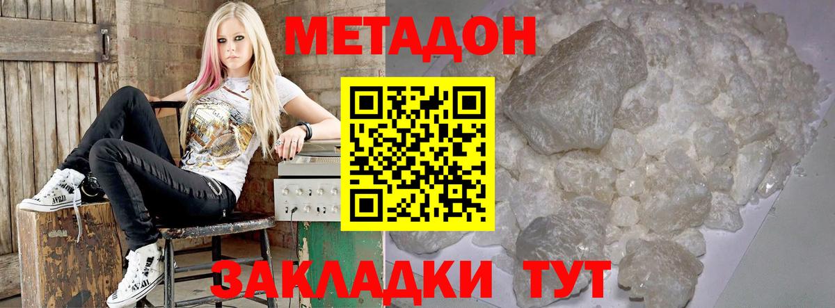 Всеволожск    ССЫЛКА  МЕТАДОН кристалл  Вход с VPN  Метадон белоснежный 