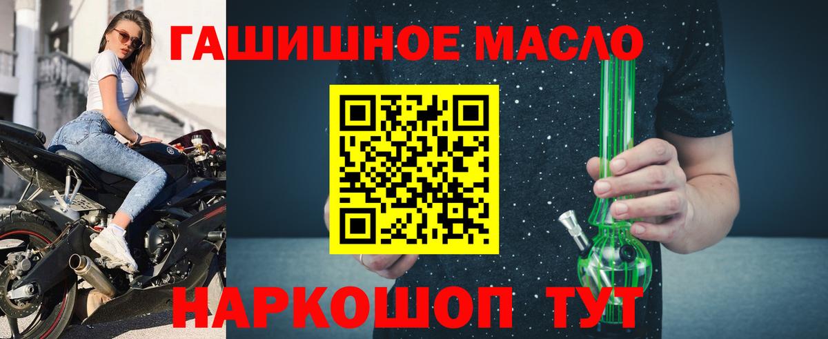 где купить   Вход с VPN  Всеволожск  Дистиллят ТГК вейп с тгк  ТГК гашишное масло 